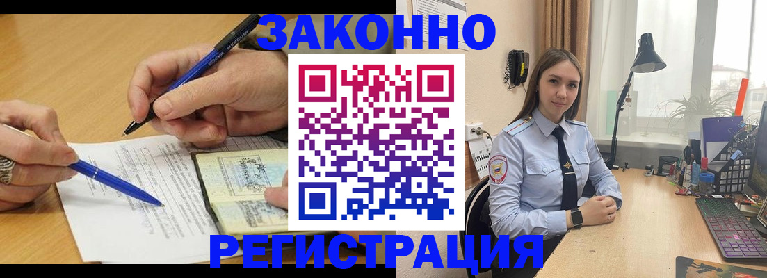 прописка от собственника в Новодвинске