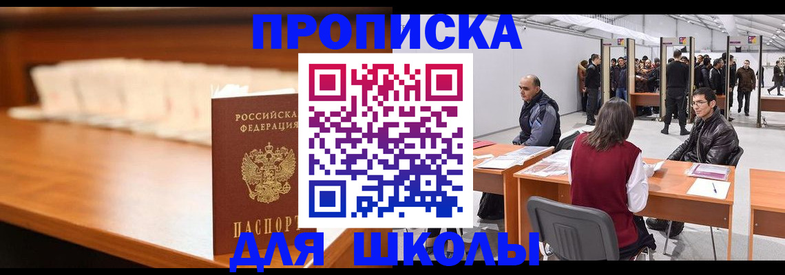 где прописаться в Новодвинске