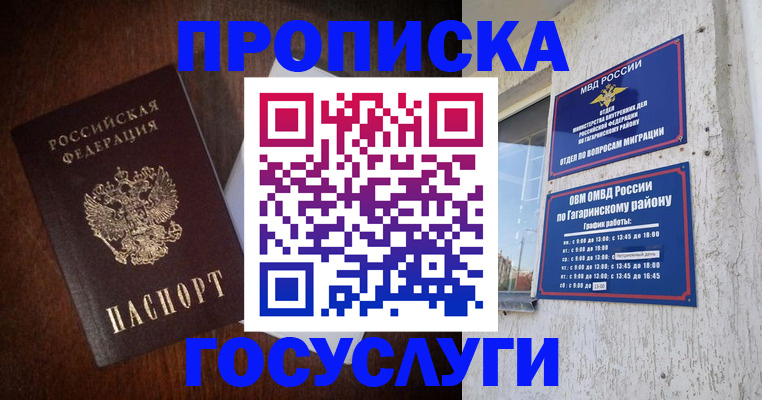 пропишу в квартире в Новодвинске